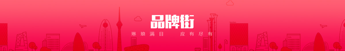 大同市九龙万达科技有限公司品牌街